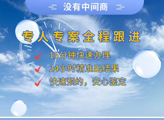 景德镇珠山万核DNA亲子鉴定咨询处